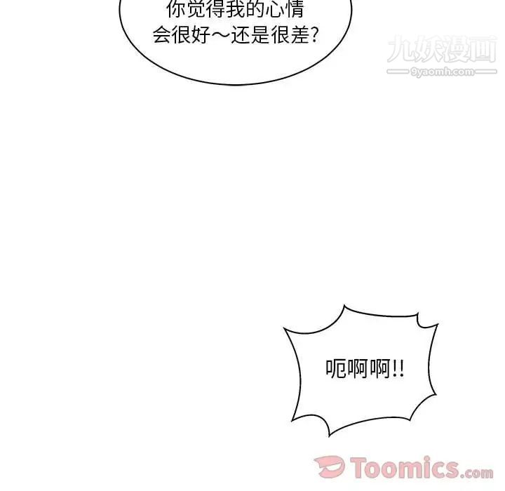 《亲爱的你Liebling！》漫画 第40話