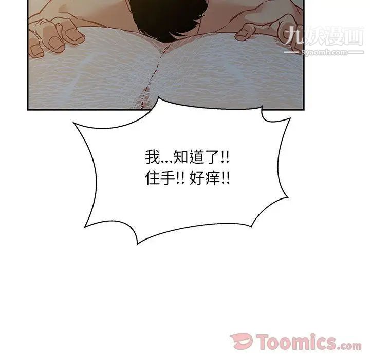 《亲爱的你Liebling！》漫画 第40話