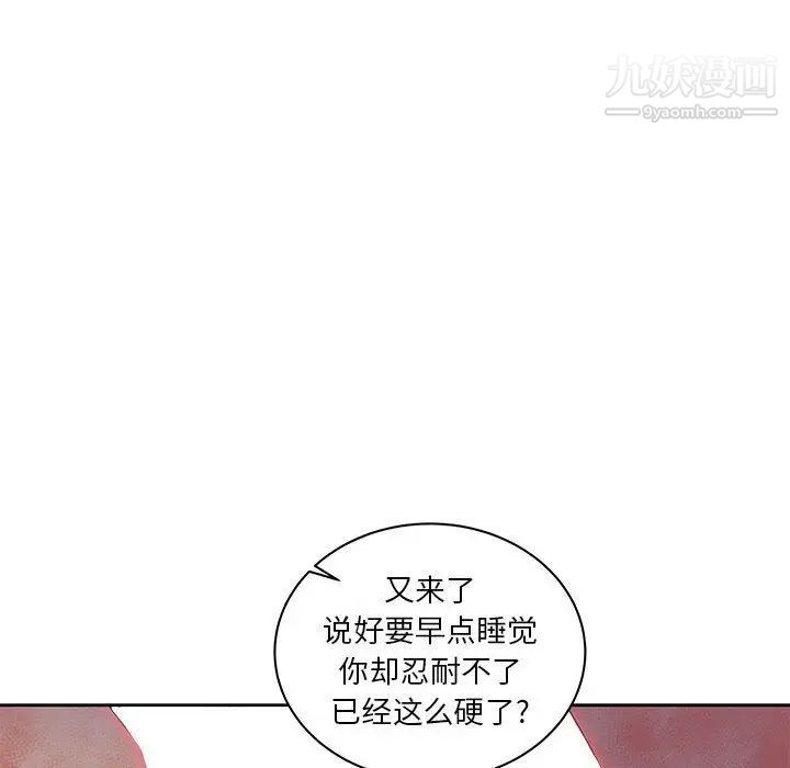 《亲爱的你Liebling！》漫画 第40話
