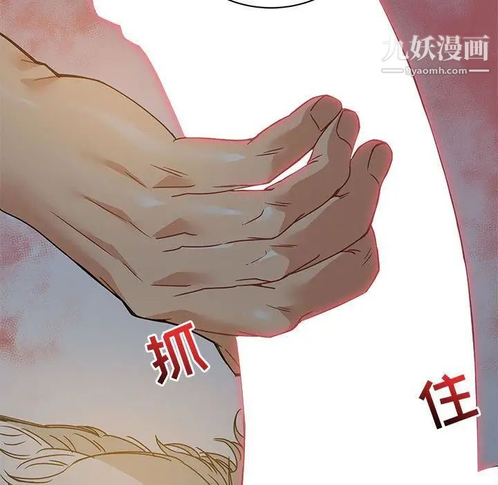 《亲爱的你Liebling！》漫画 第40話