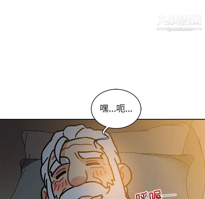 《亲爱的你Liebling！》漫画 第40話