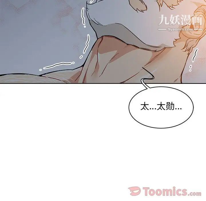 《亲爱的你Liebling！》漫画 第40話