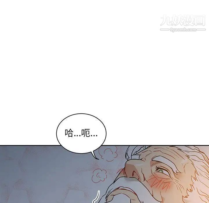 《亲爱的你Liebling！》漫画 第40話