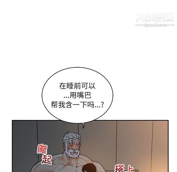 《亲爱的你Liebling！》漫画 第40話