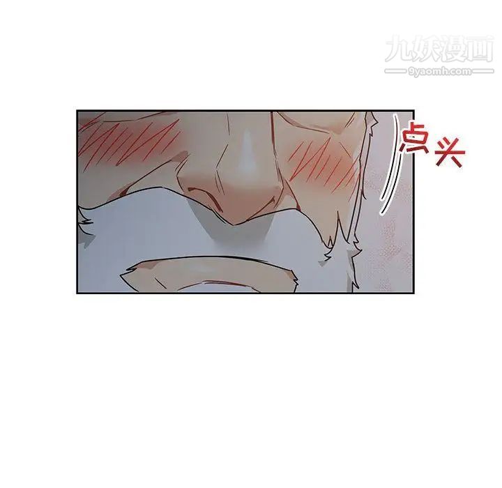 《亲爱的你Liebling！》漫画 第40話