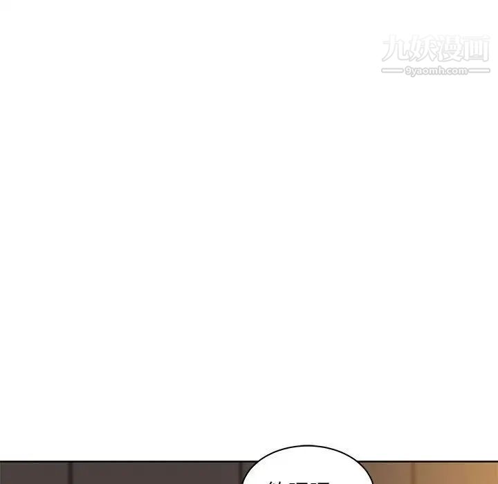 《亲爱的你Liebling！》漫画 第40話