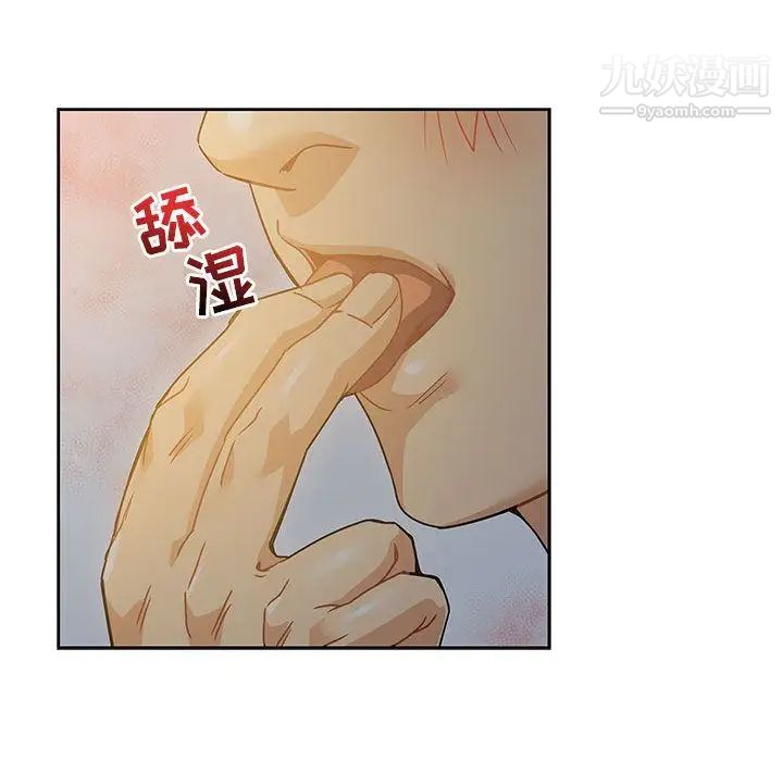 《亲爱的你Liebling！》漫画 第40話