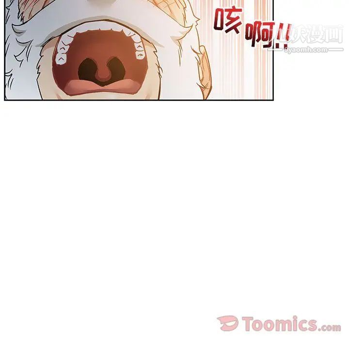 《亲爱的你Liebling！》漫画 第40話