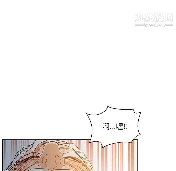 《亲爱的你Liebling！》漫画 第40話