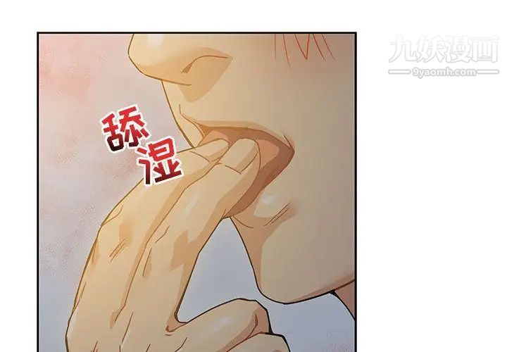《亲爱的你Liebling！》漫画 第41話