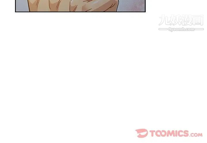 《亲爱的你Liebling！》漫画 第41話