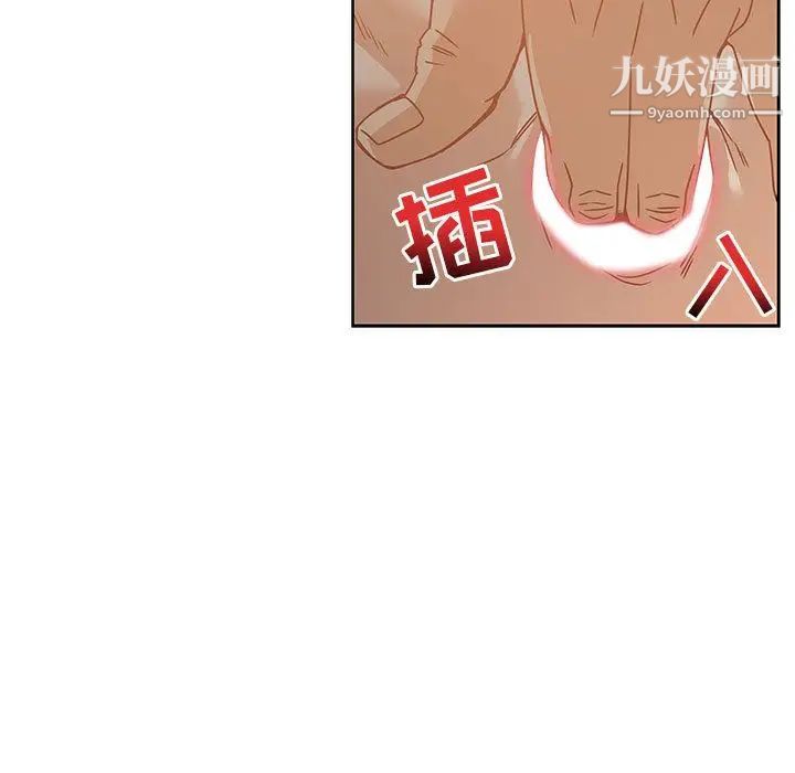 《亲爱的你Liebling！》漫画 第41話