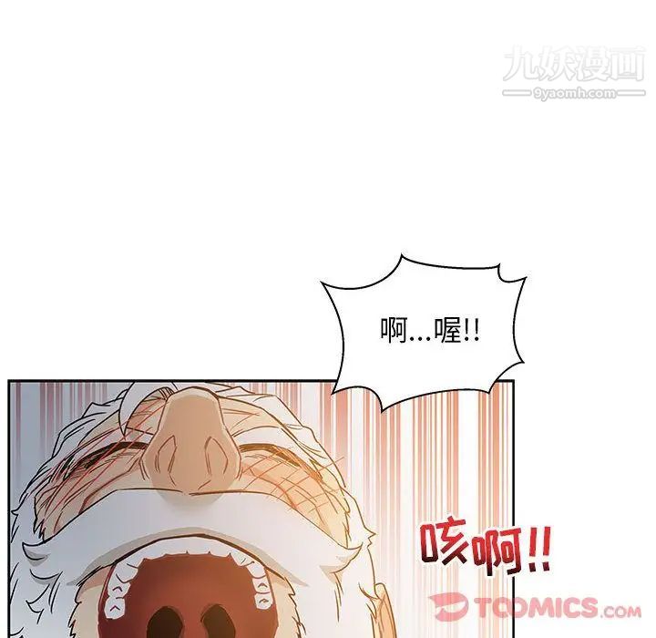 《亲爱的你Liebling！》漫画 第41話