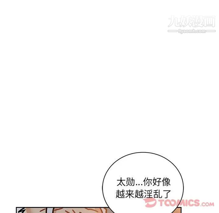 《亲爱的你Liebling！》漫画 第41話