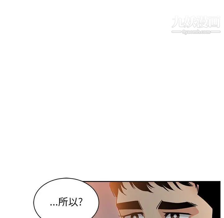 《亲爱的你Liebling！》漫画 第41話