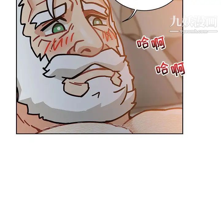 《亲爱的你Liebling！》漫画 第41話