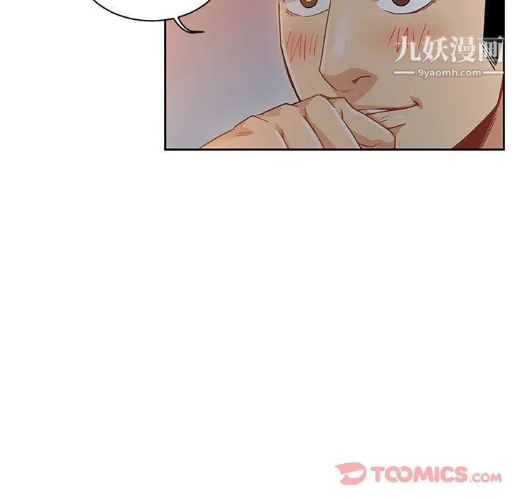 《亲爱的你Liebling！》漫画 第41話