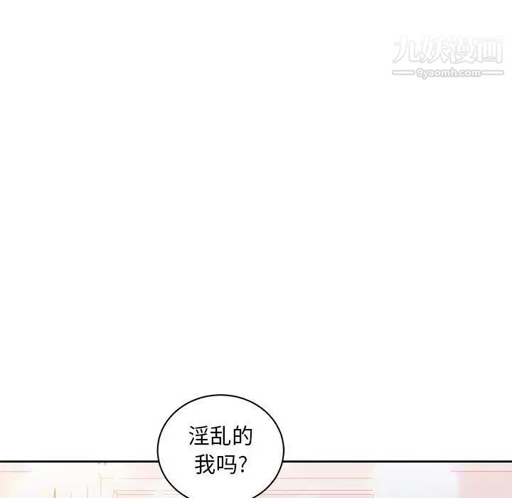 《亲爱的你Liebling！》漫画 第41話