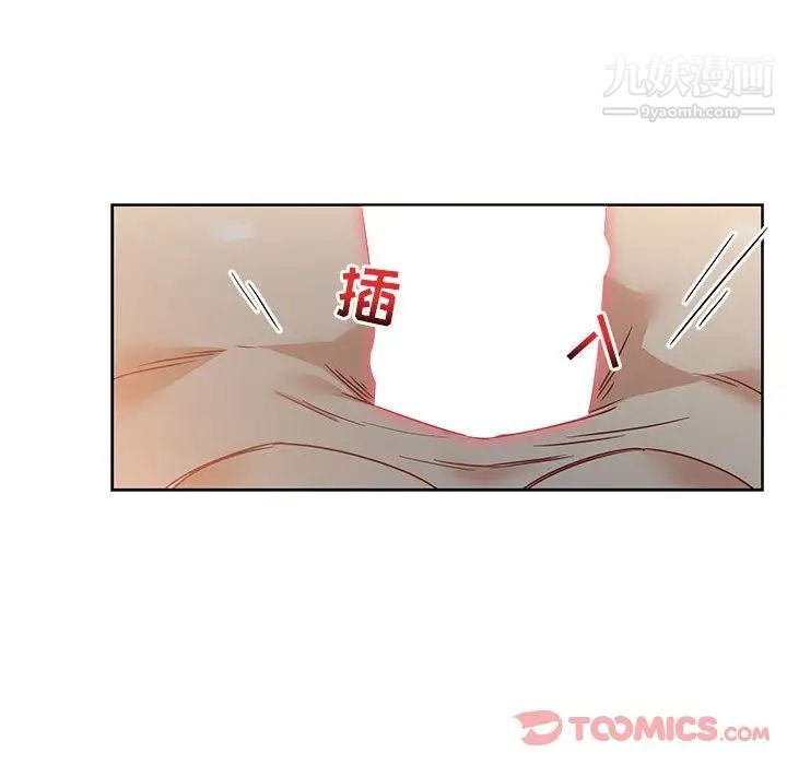 《亲爱的你Liebling！》漫画 第41話