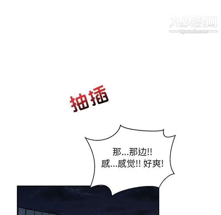 《亲爱的你Liebling！》漫画 第41話
