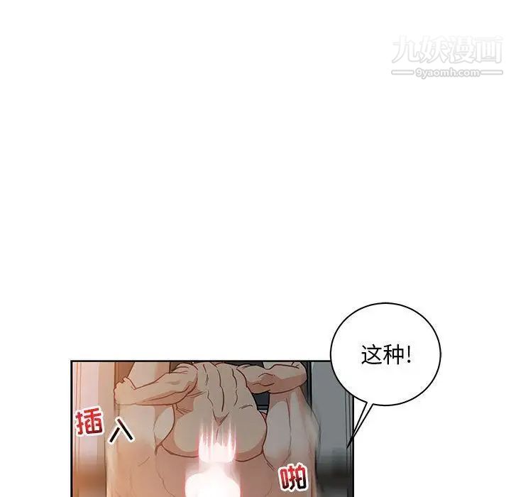 《亲爱的你Liebling！》漫画 第41話
