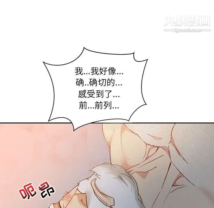 《亲爱的你Liebling！》漫画 第41話