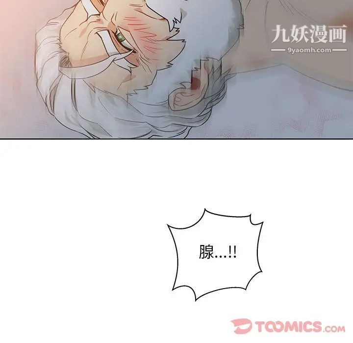 《亲爱的你Liebling！》漫画 第41話