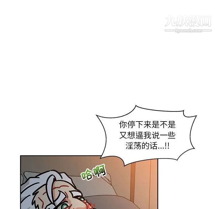 《亲爱的你Liebling！》漫画 第41話