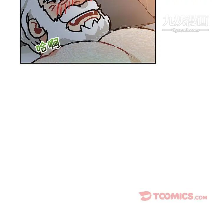 《亲爱的你Liebling！》漫画 第41話