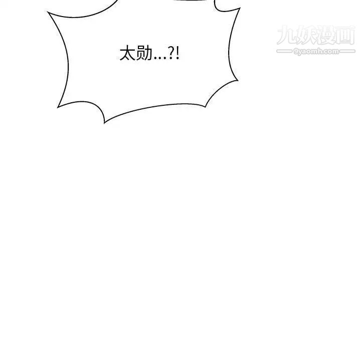 《亲爱的你Liebling！》漫画 第41話