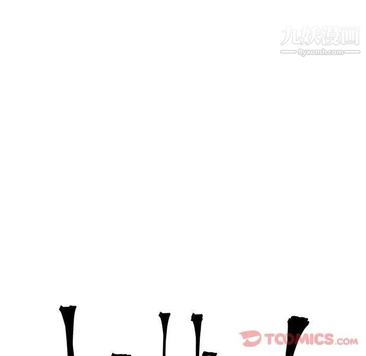 《亲爱的你Liebling！》漫画 第41話