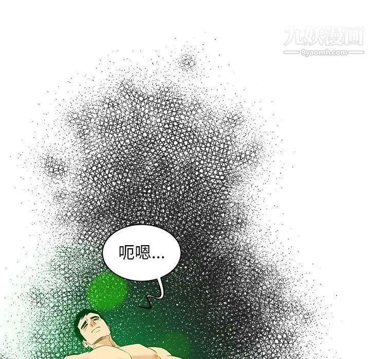 《亲爱的你Liebling！》漫画 第41話