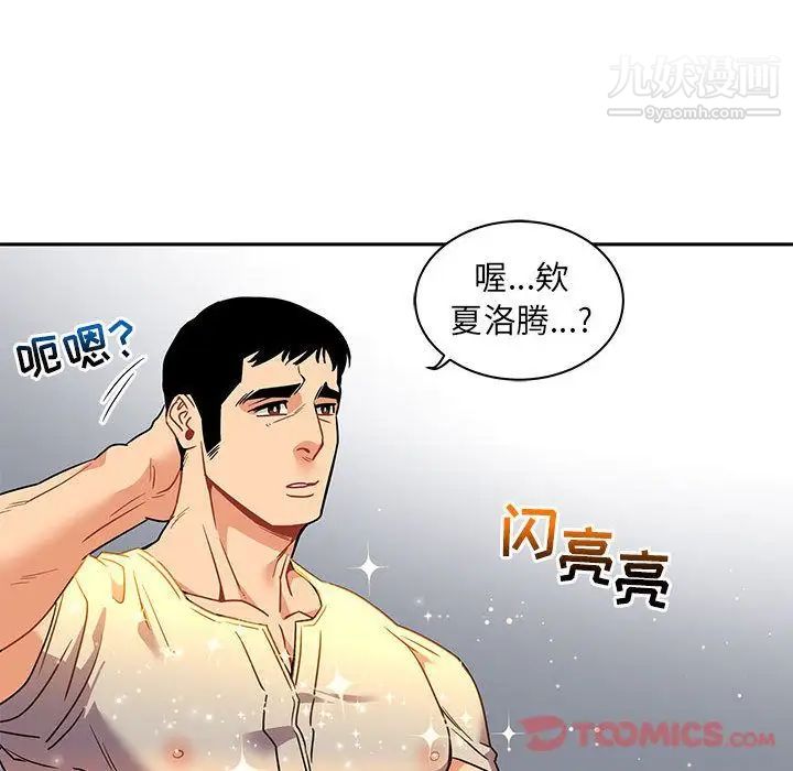 《亲爱的你Liebling！》漫画 第41話