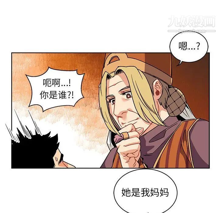 《亲爱的你Liebling！》漫画 第41話