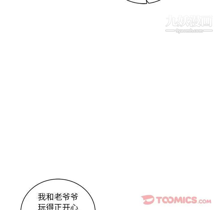 《亲爱的你Liebling！》漫画 第41話