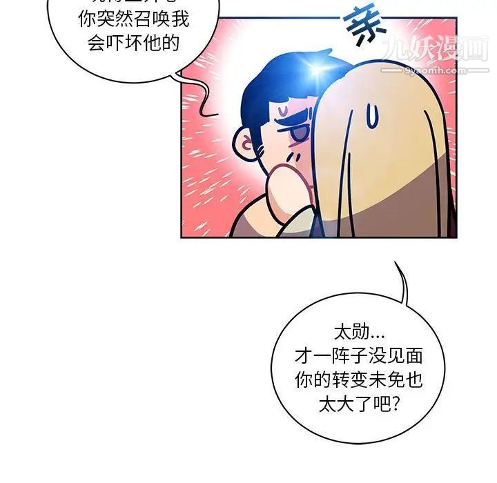 《亲爱的你Liebling！》漫画 第41話