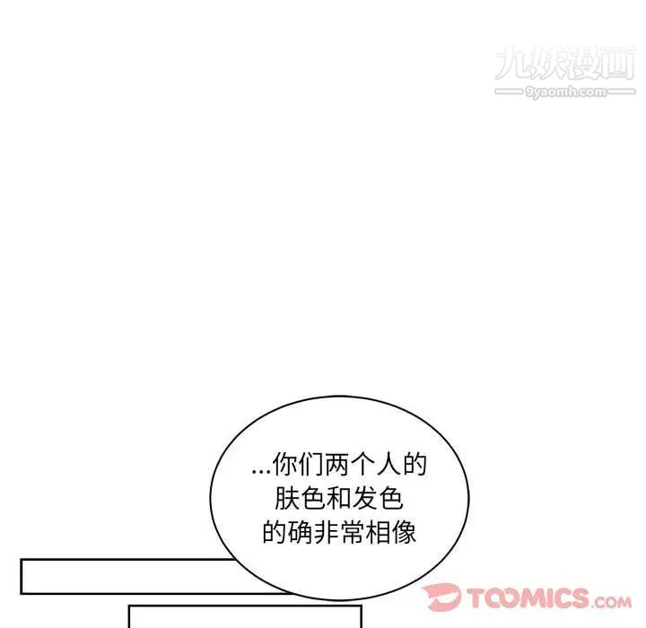 《亲爱的你Liebling！》漫画 第41話