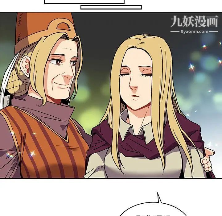 《亲爱的你Liebling！》漫画 第41話