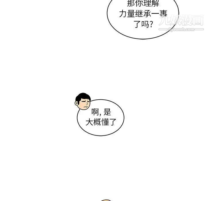 《亲爱的你Liebling！》漫画 第41話