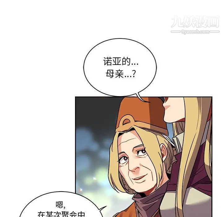 《亲爱的你Liebling！》漫画 第41話