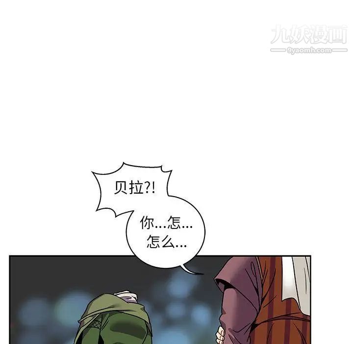 《亲爱的你Liebling！》漫画 第41話