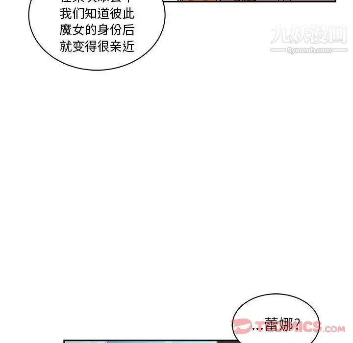 《亲爱的你Liebling！》漫画 第41話