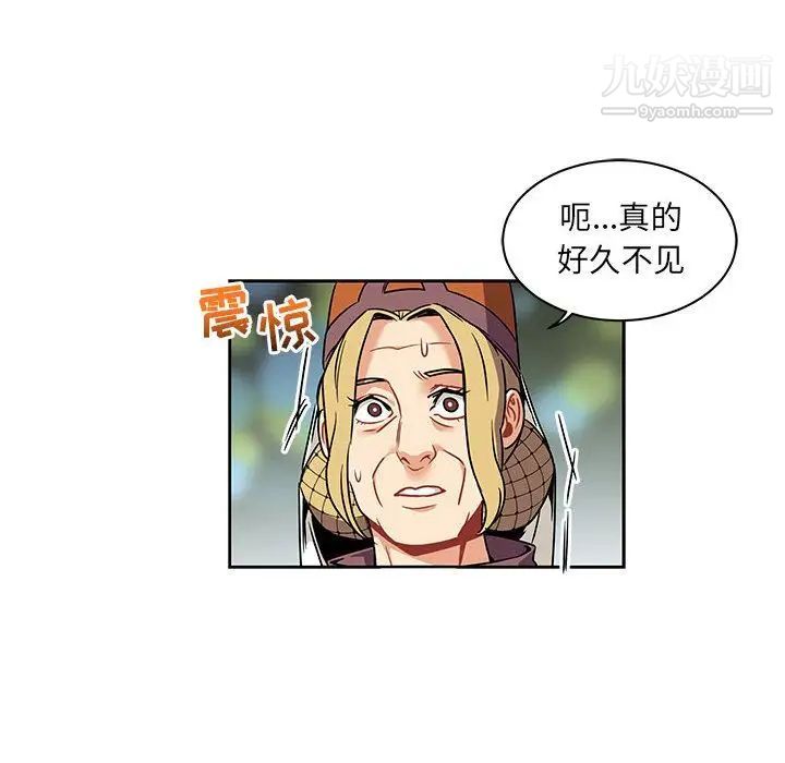 《亲爱的你Liebling！》漫画 第41話