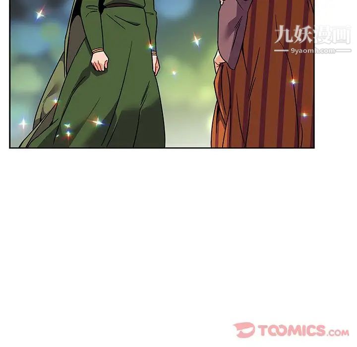 《亲爱的你Liebling！》漫画 第41話