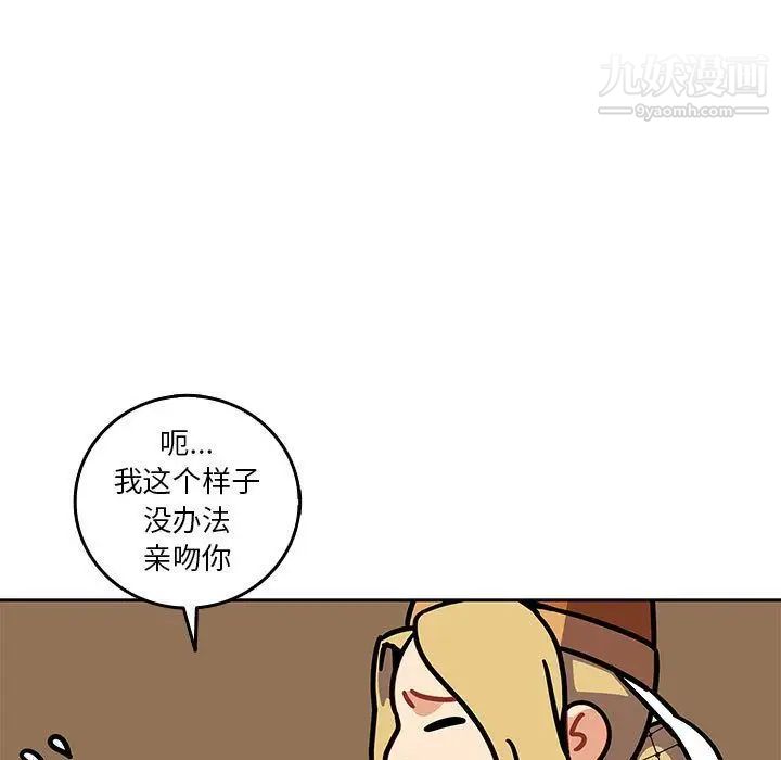 《亲爱的你Liebling！》漫画 第41話