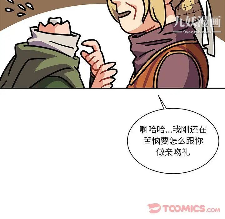 《亲爱的你Liebling！》漫画 第41話