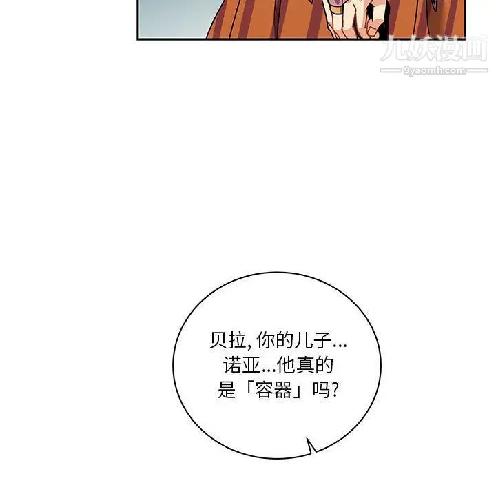 《亲爱的你Liebling！》漫画 第41話