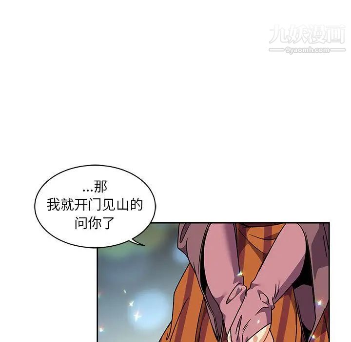 《亲爱的你Liebling！》漫画 第41話