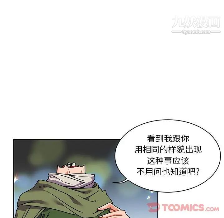 《亲爱的你Liebling！》漫画 第41話