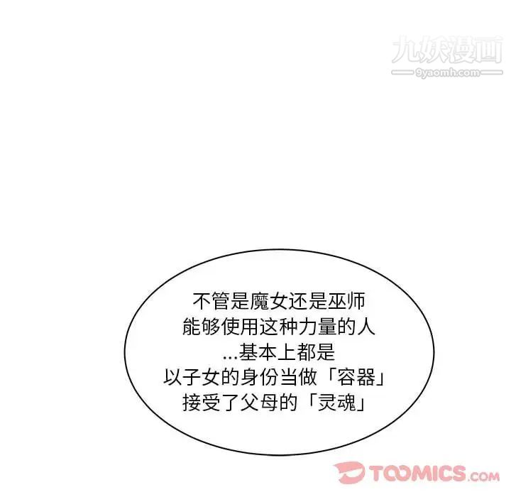 《亲爱的你Liebling！》漫画 第41話